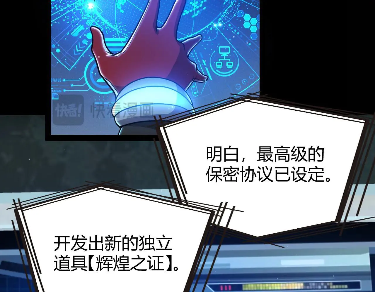 第341话 另一个世界的杀招 第82页