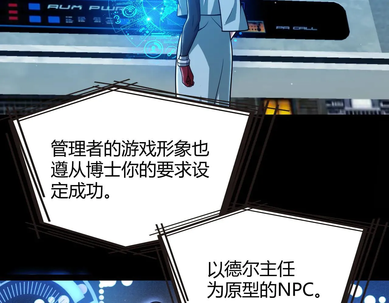第341话 另一个世界的杀招 第84页