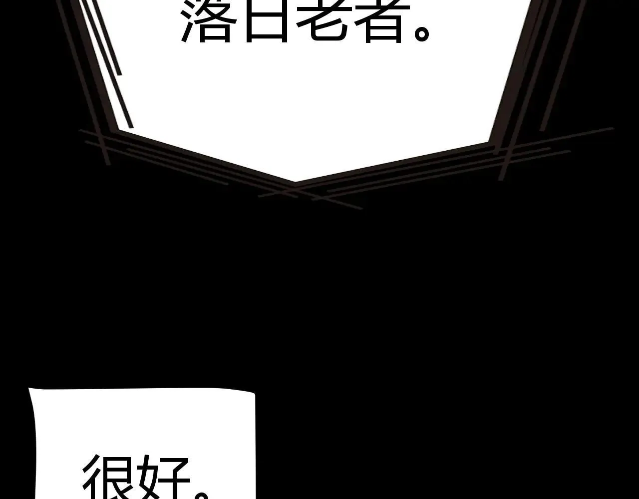 第341话 另一个世界的杀招 第87页