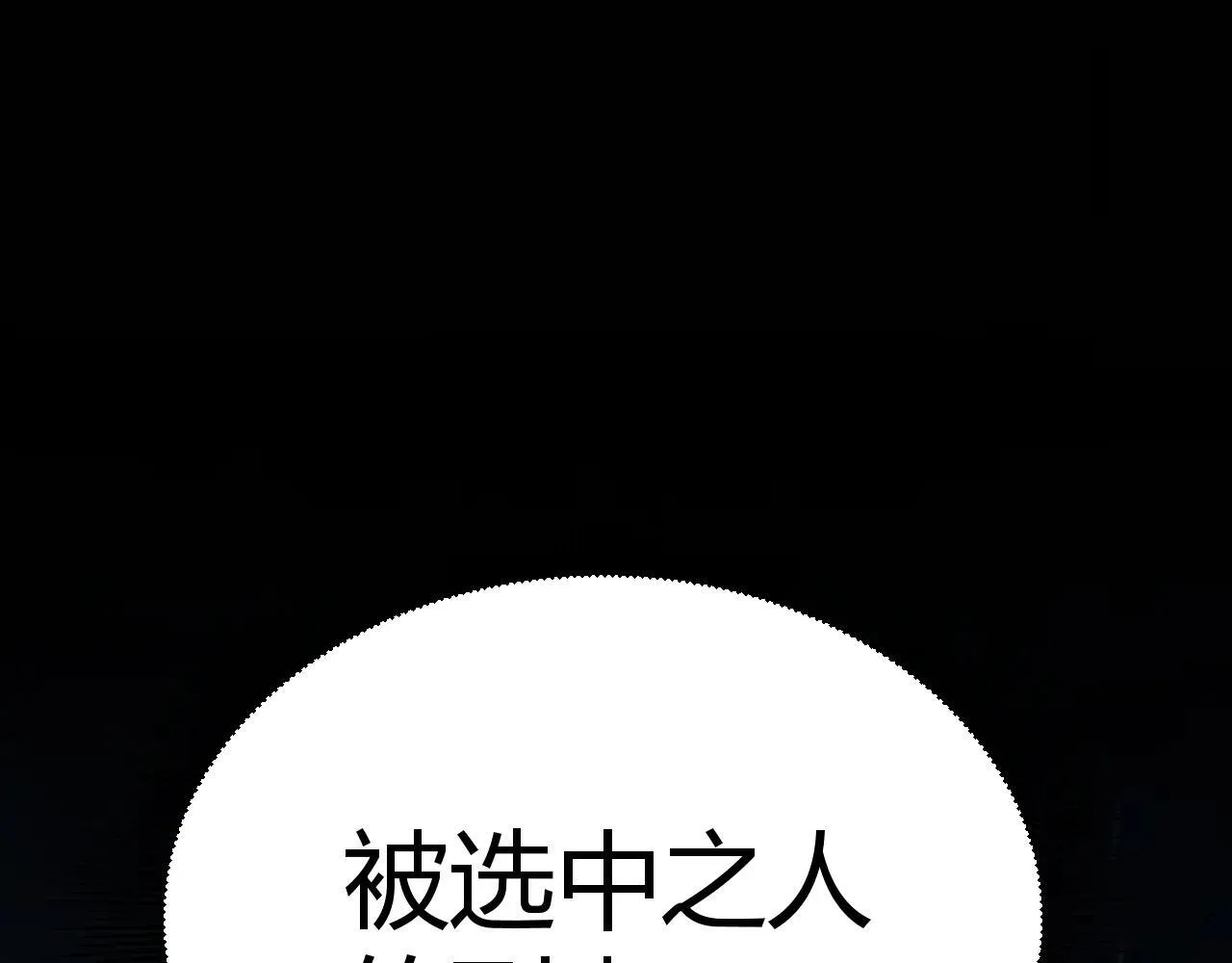 第341话 另一个世界的杀招 第91页
