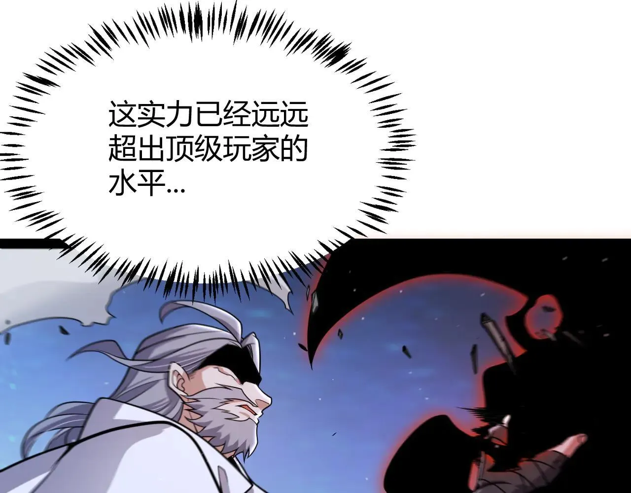 第341话 另一个世界的杀招 第107页