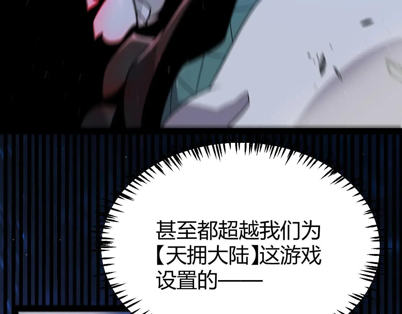第341话 另一个世界的杀招 第109页