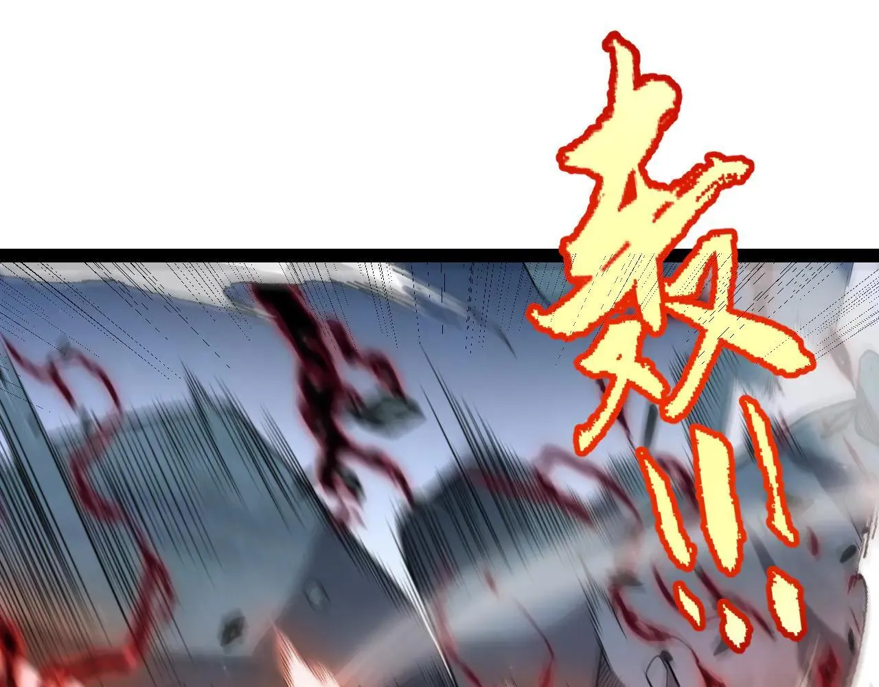 第341话 另一个世界的杀招 第123页