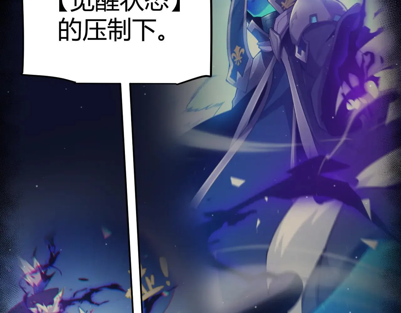 第341话 另一个世界的杀招 第133页