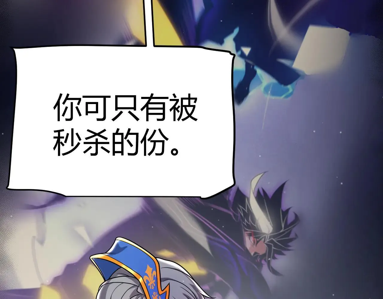 第341话 另一个世界的杀招 第135页