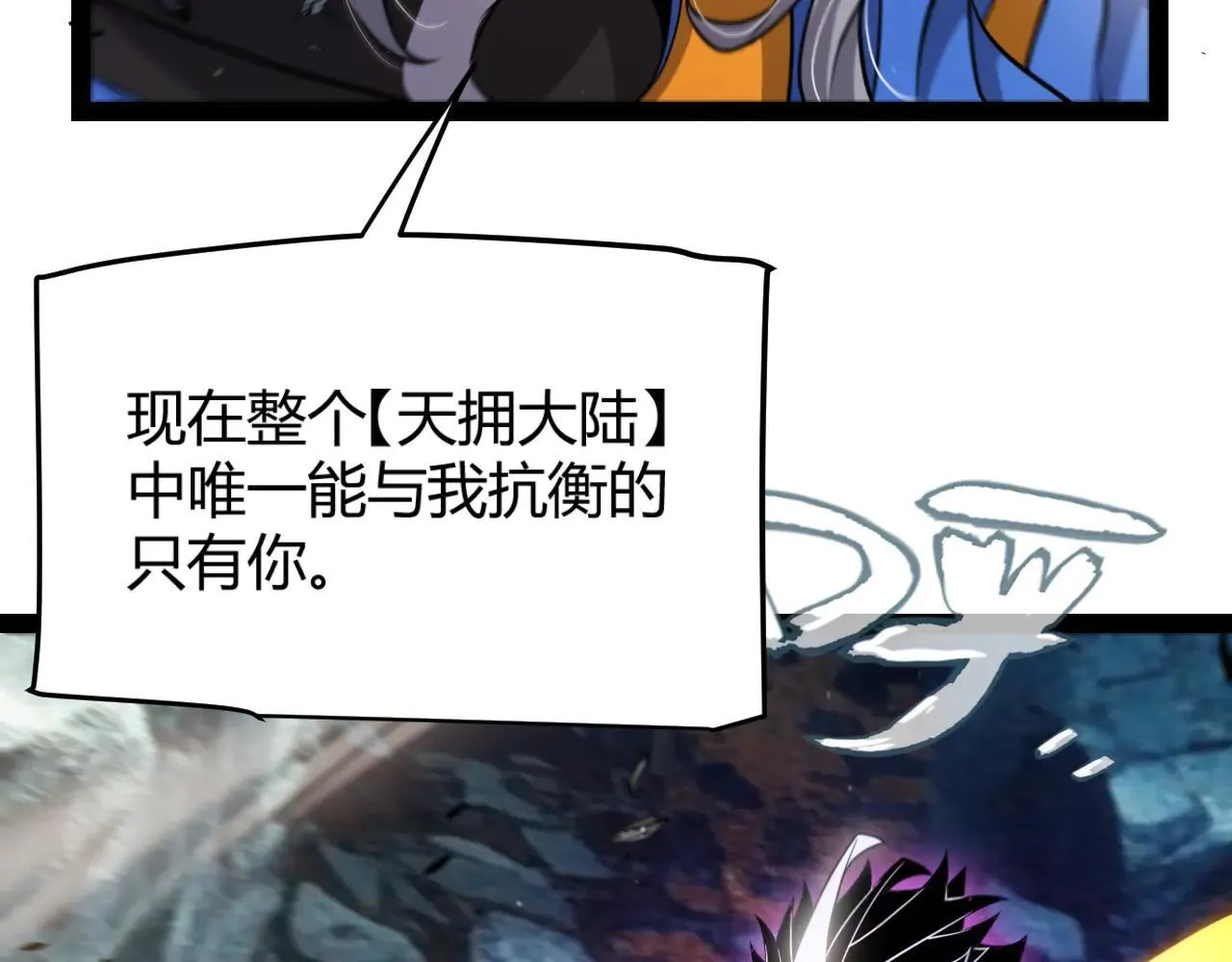 第341话 另一个世界的杀招 第138页
