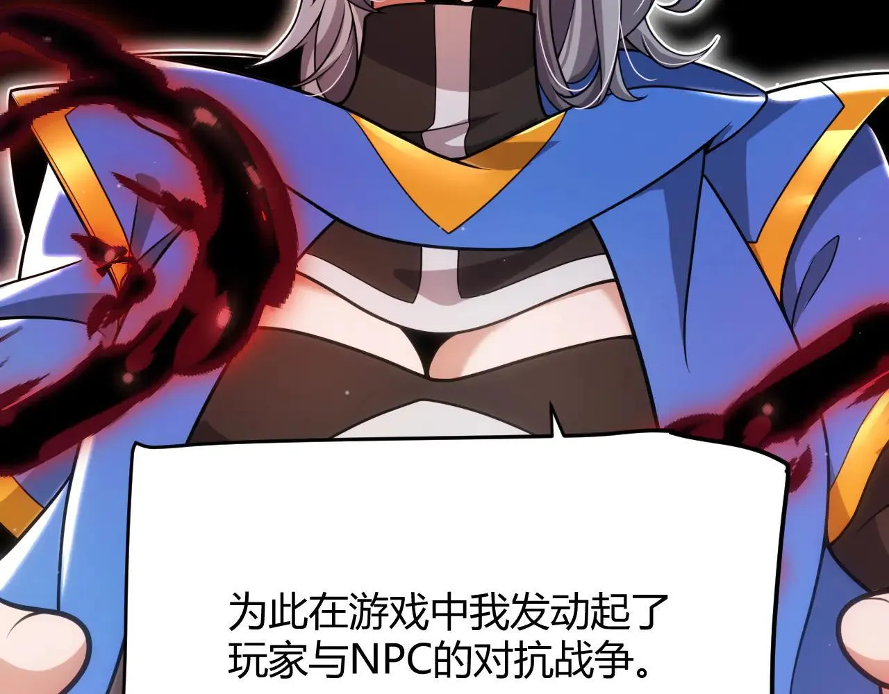 第341话 另一个世界的杀招 第142页