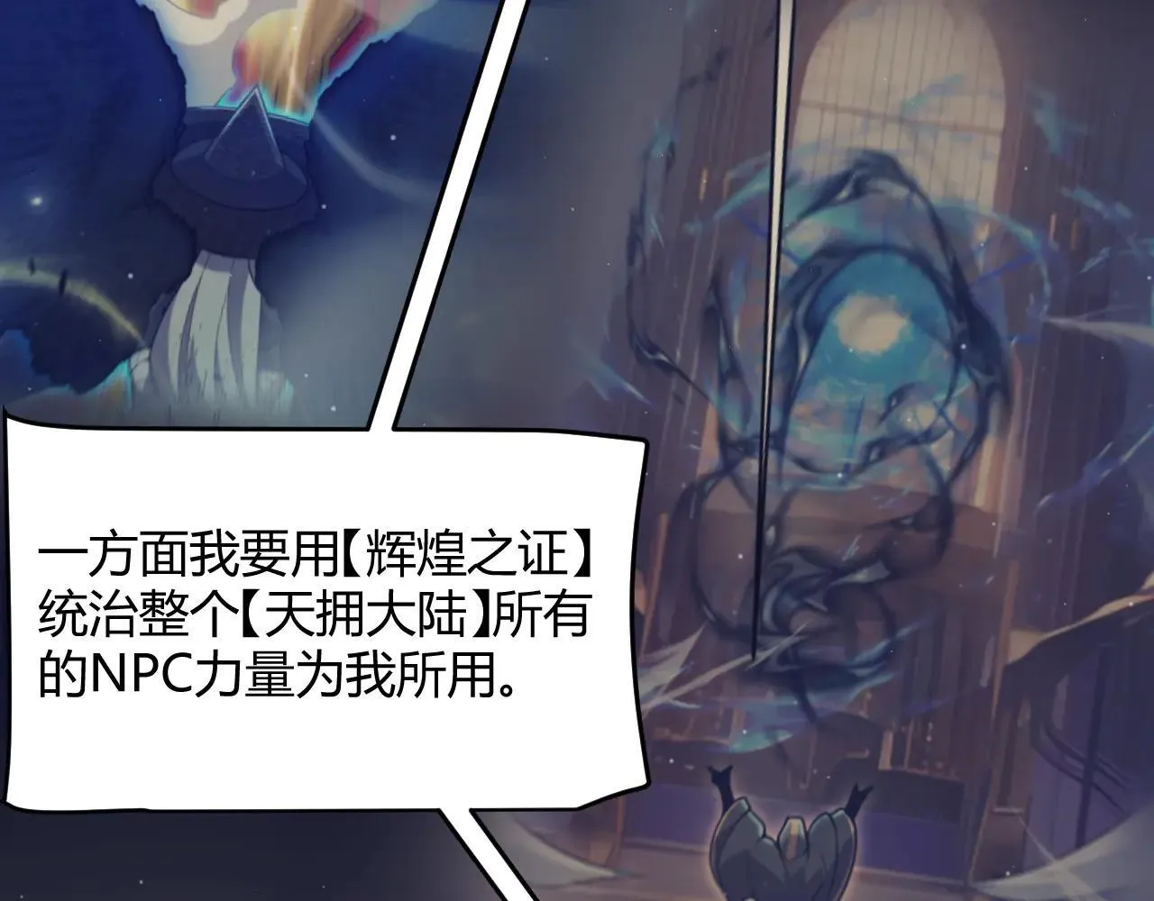 第341话 另一个世界的杀招 第144页