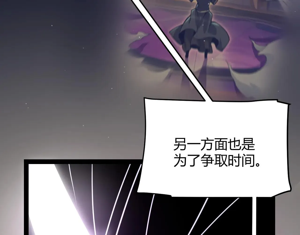 第341话 另一个世界的杀招 第145页