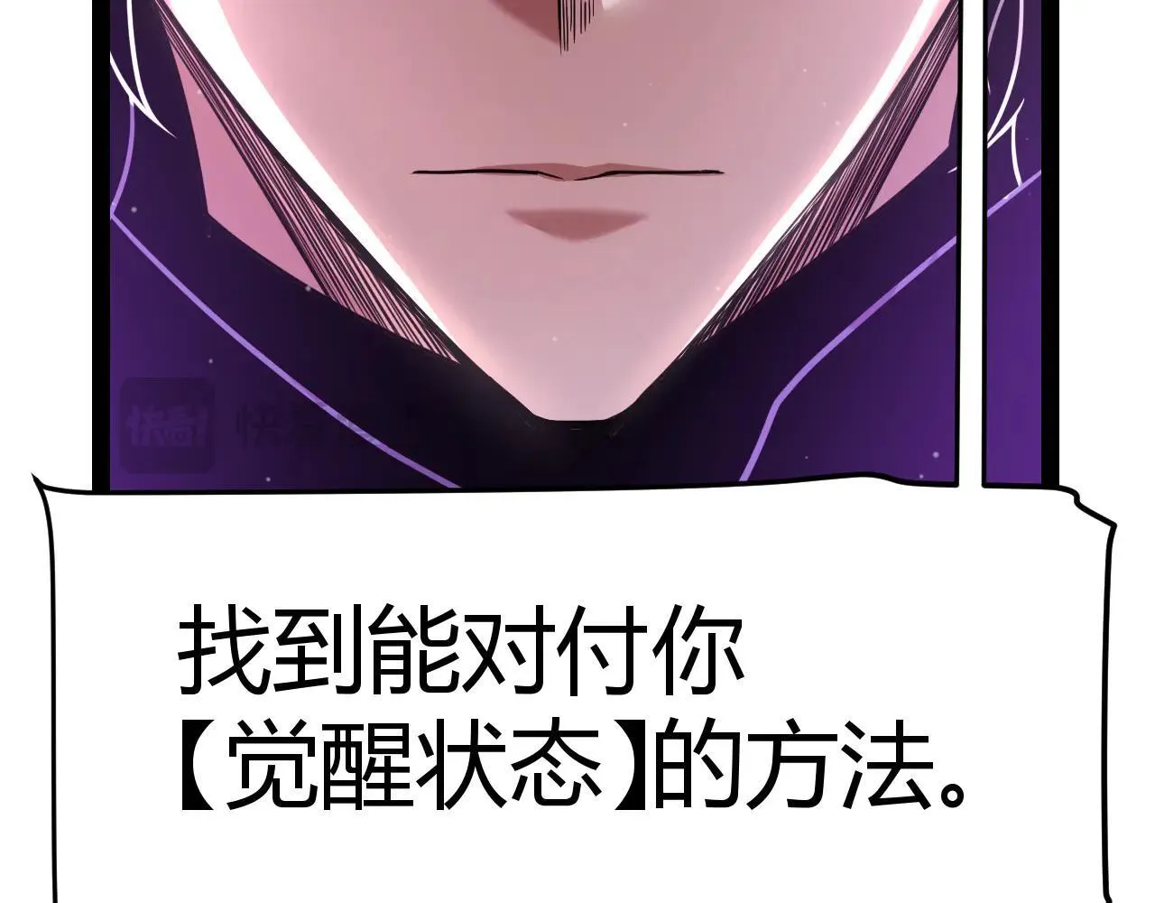 第341话 另一个世界的杀招 第147页