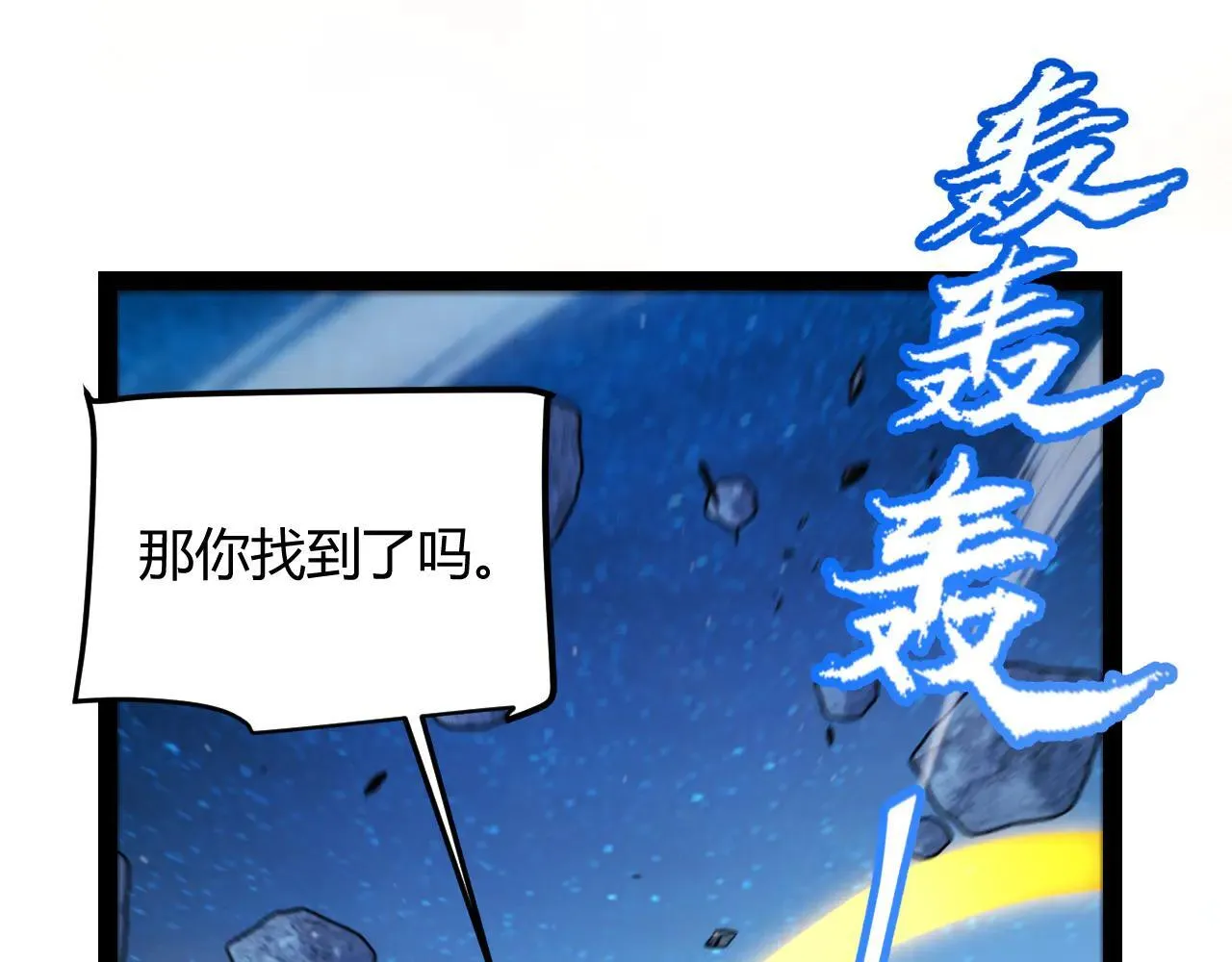 第341话 另一个世界的杀招 第149页