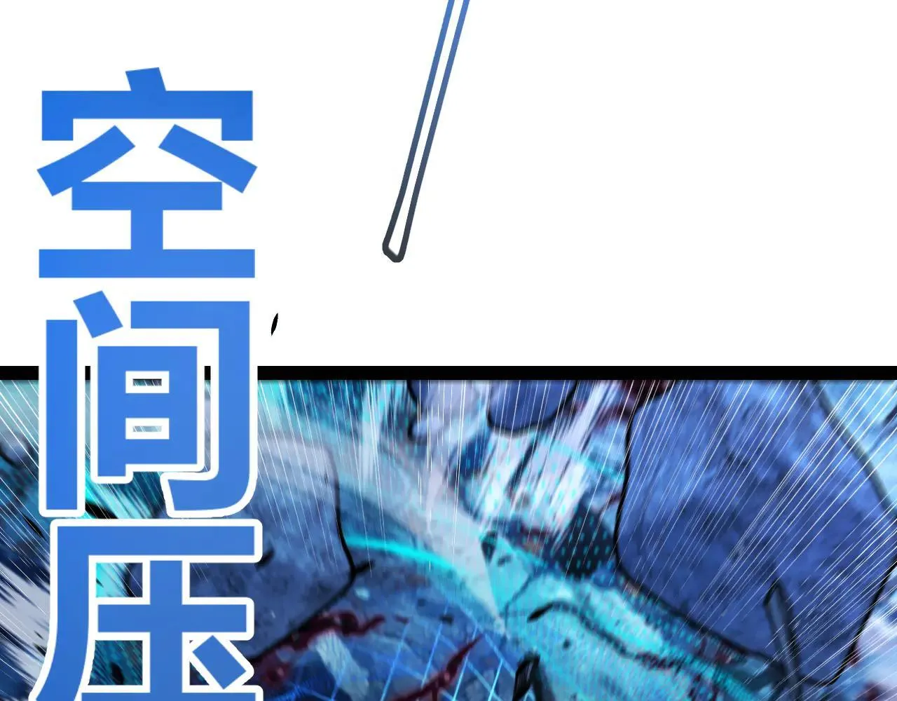 第341话 另一个世界的杀招 第151页