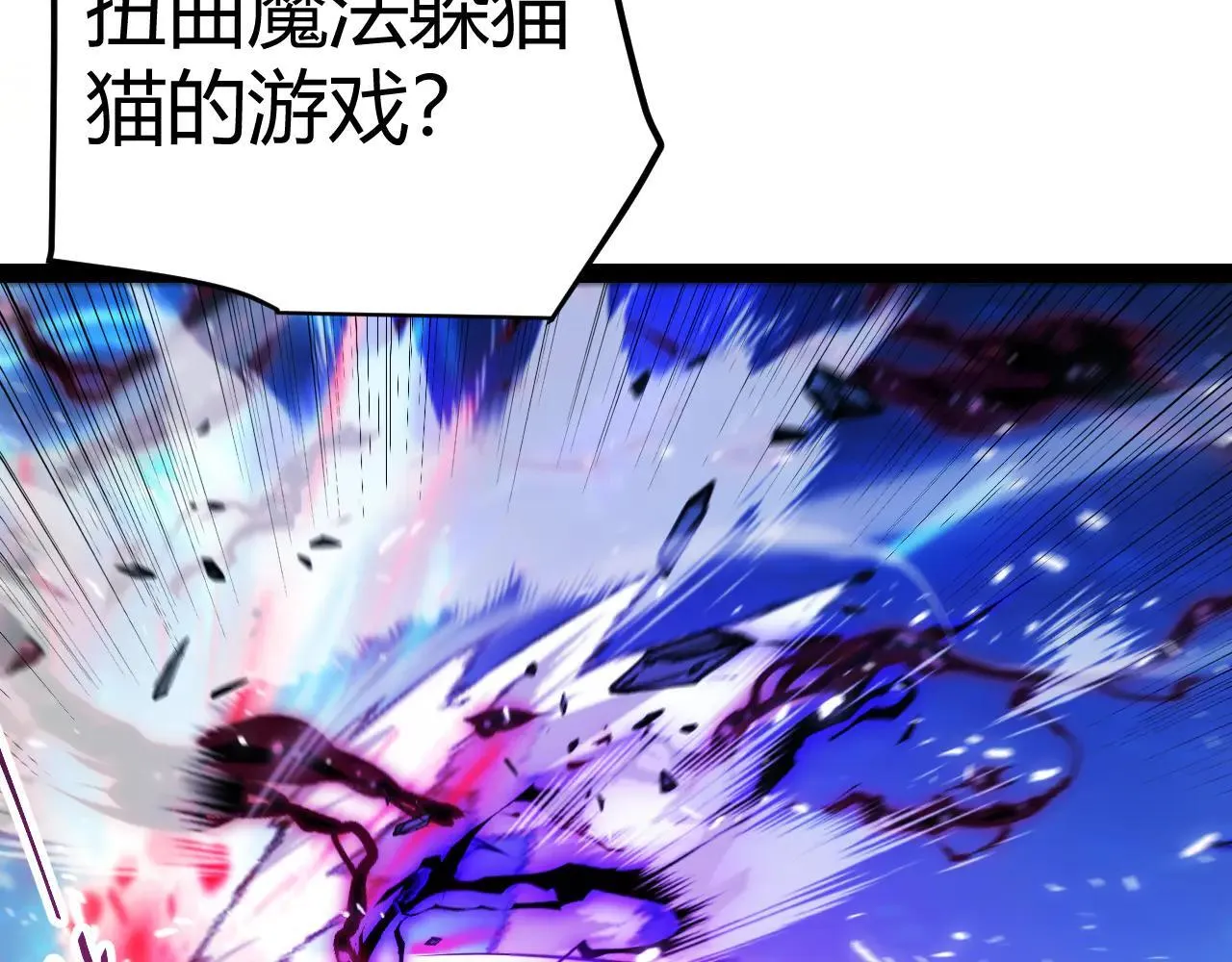 第341话 另一个世界的杀招 第157页