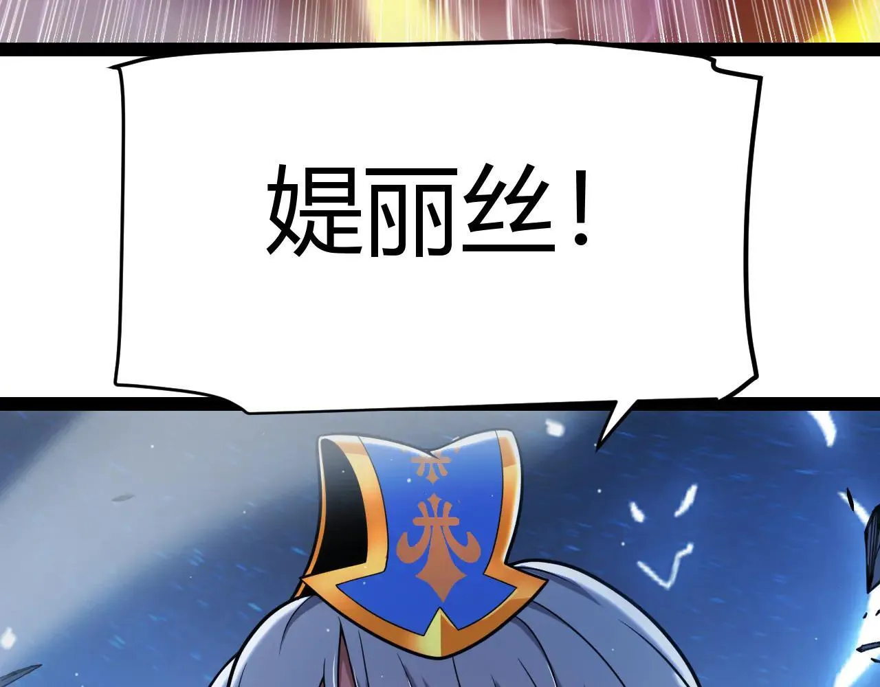第341话 另一个世界的杀招 第170页