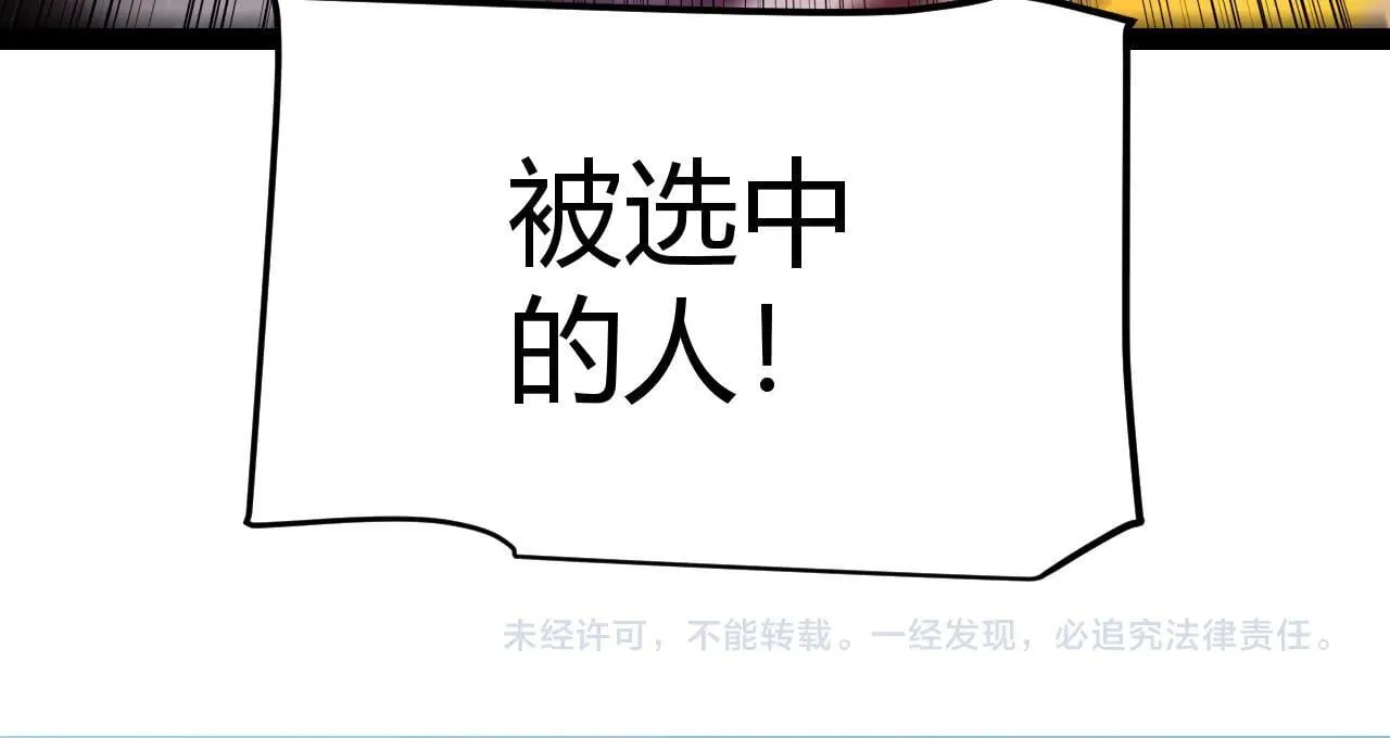第341话 另一个世界的杀招 第179页