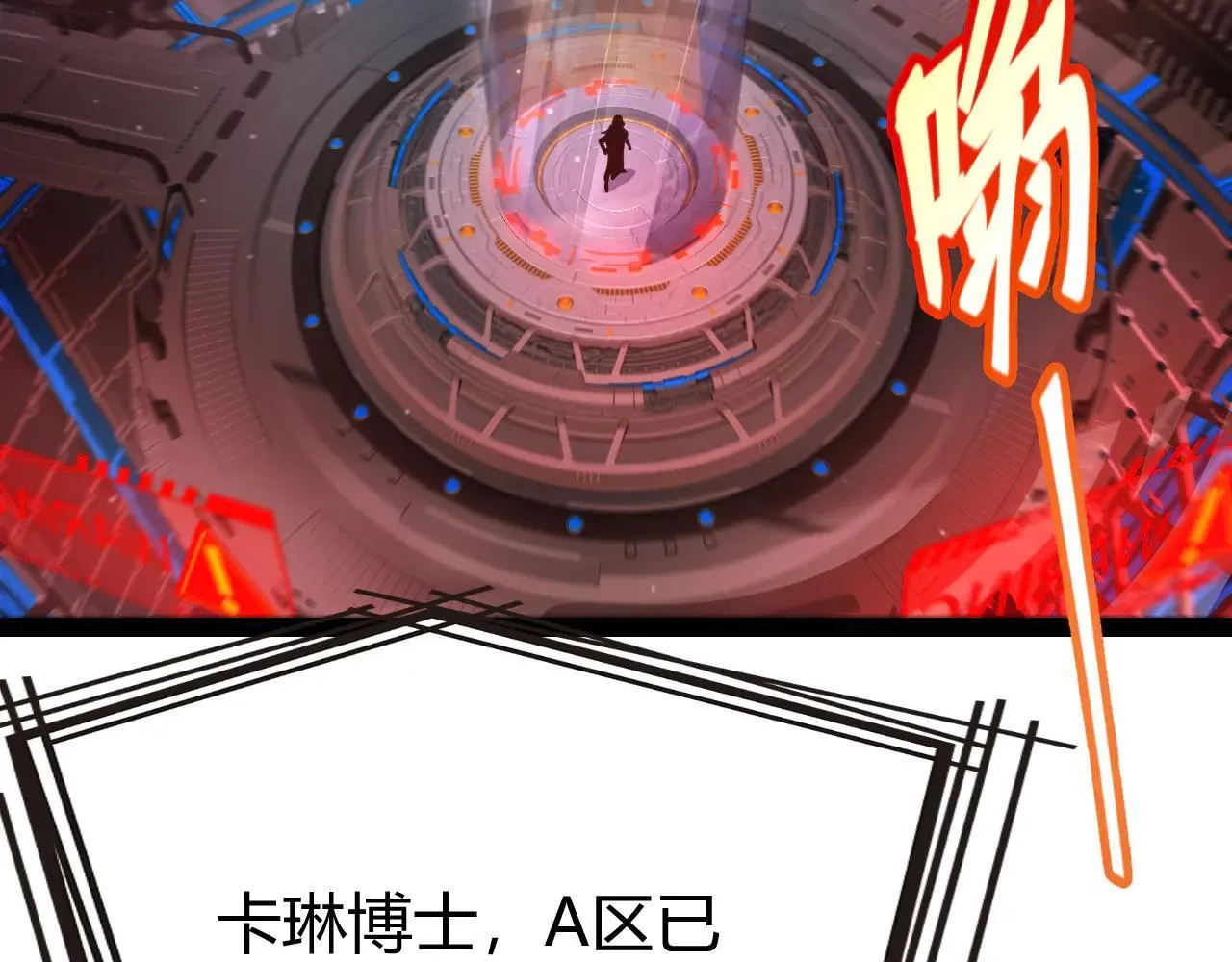 第342话 人类必败的原因？！ 第8页