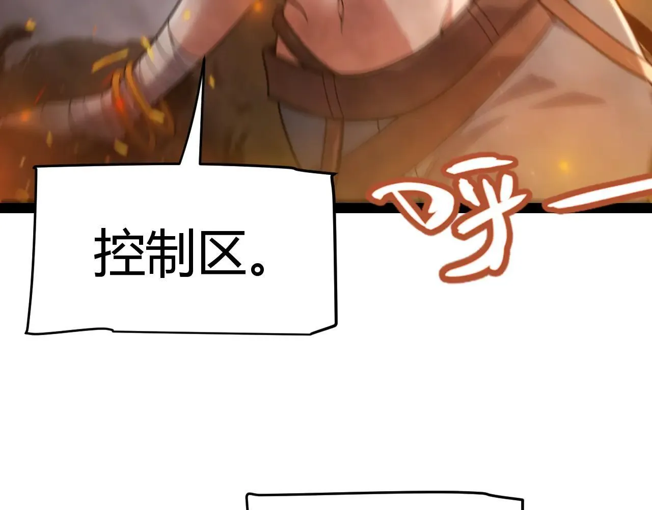 第342话 人类必败的原因？！ 第21页