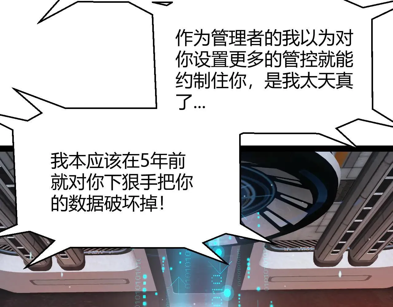 第342话 人类必败的原因？！ 第28页