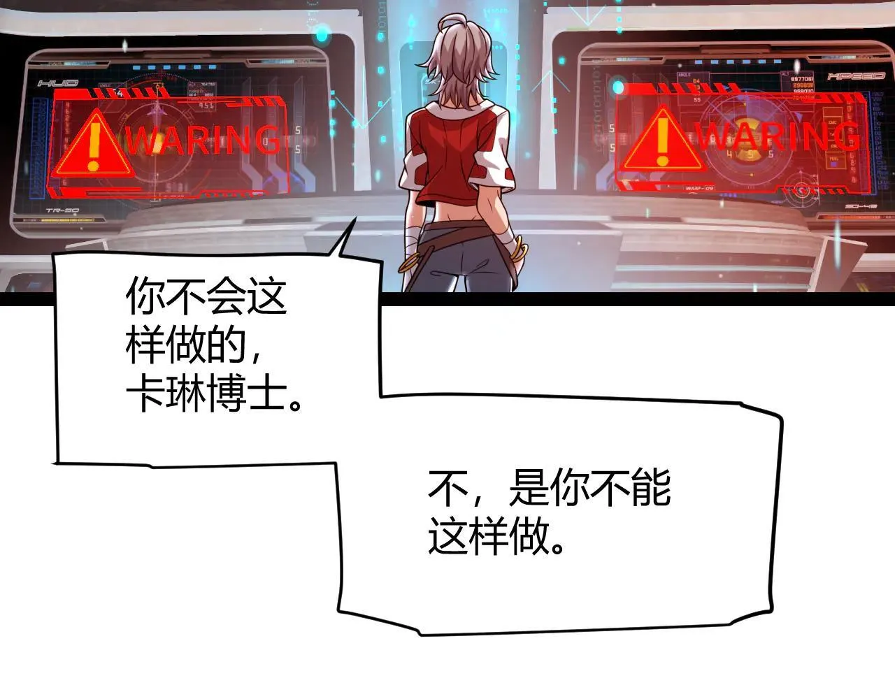 第342话 人类必败的原因？！ 第29页