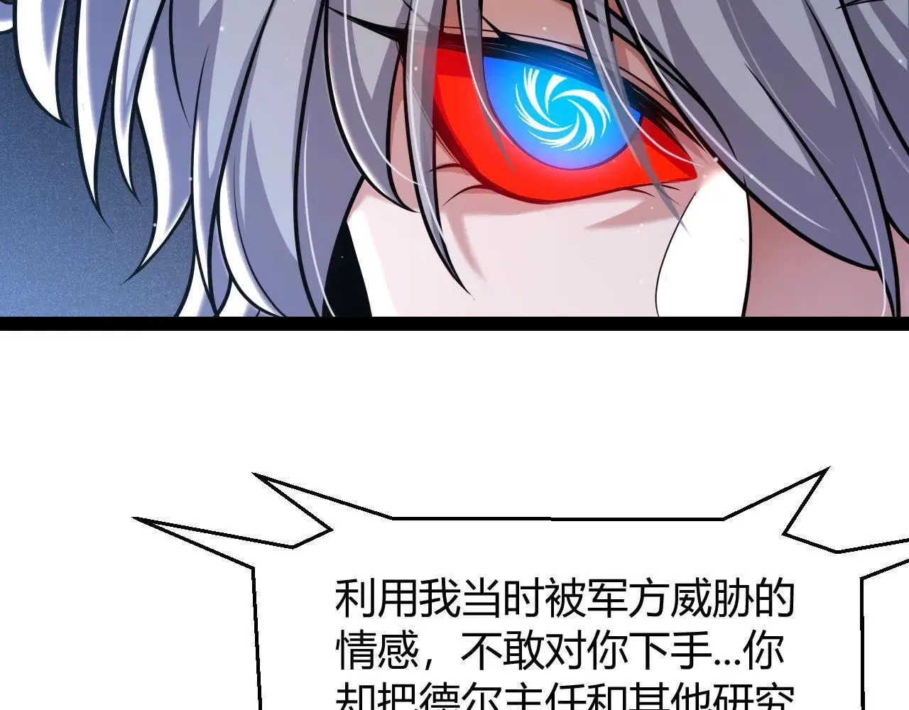 第342话 人类必败的原因？！ 第34页