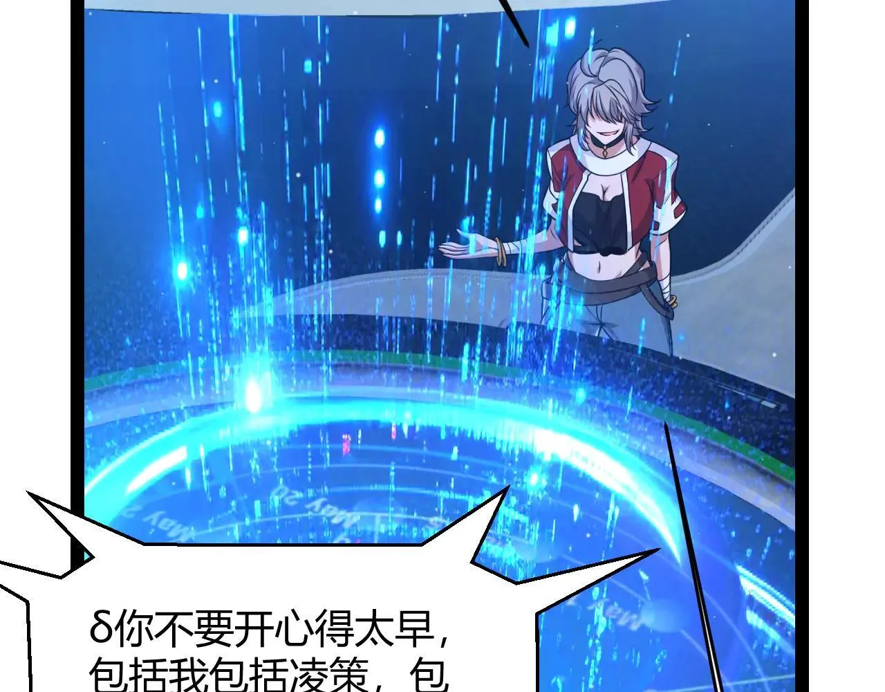 第342话 人类必败的原因？！ 第39页