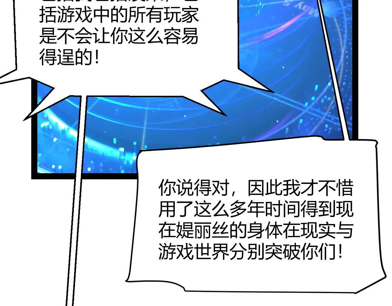 第342话 人类必败的原因？！ 第40页
