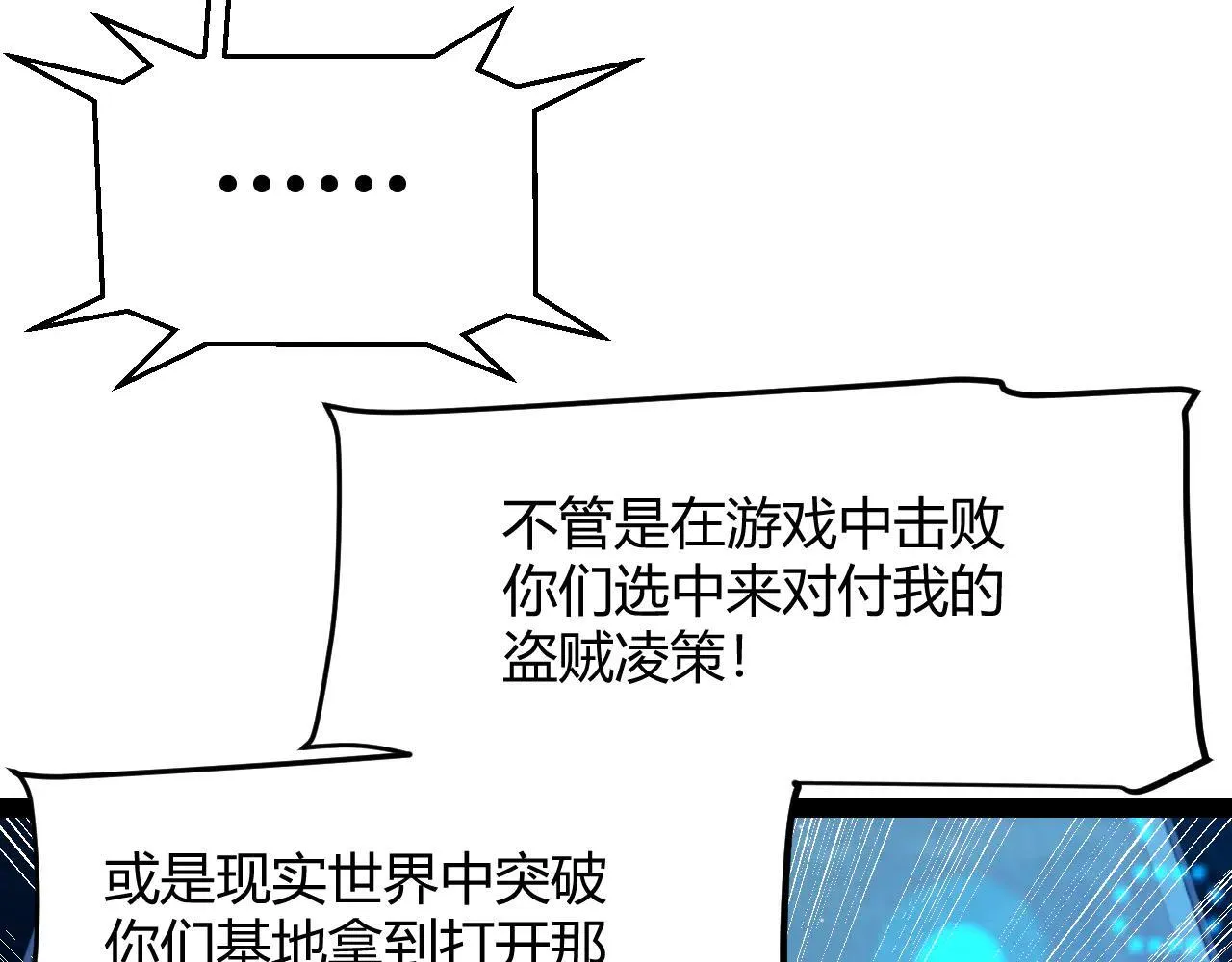 第342话 人类必败的原因？！ 第41页