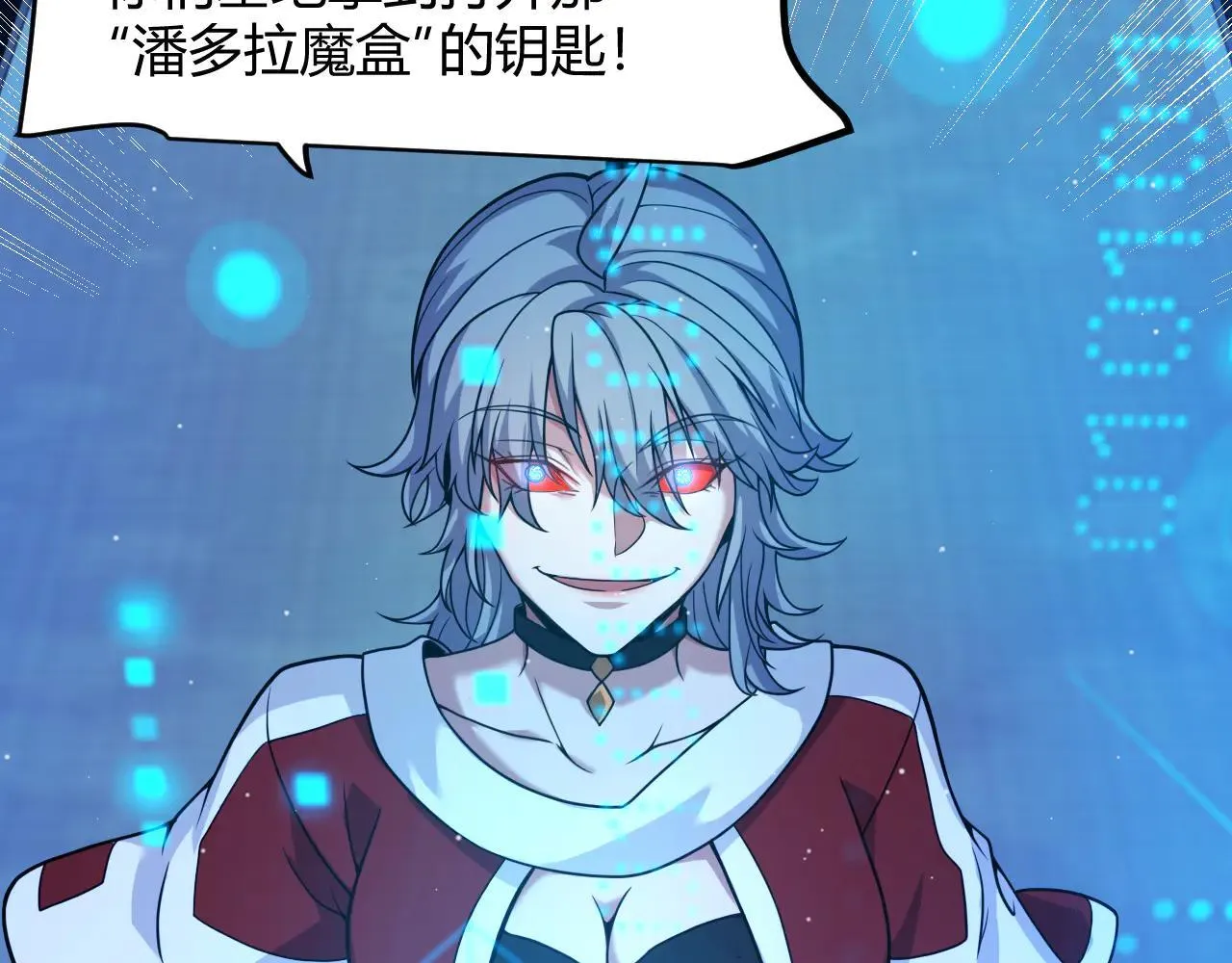 第342话 人类必败的原因？！ 第42页