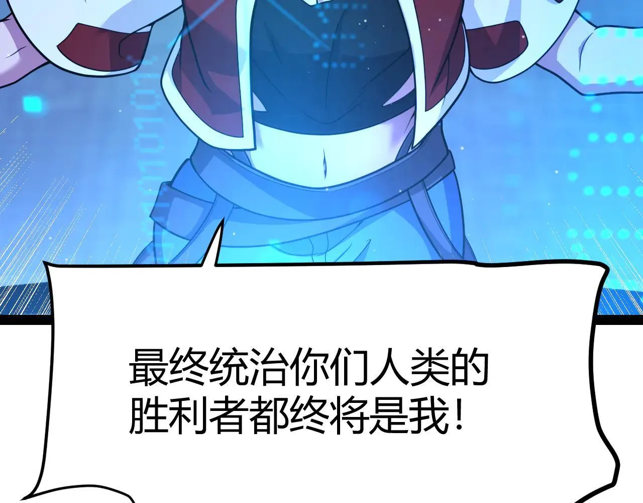 第342话 人类必败的原因？！ 第43页