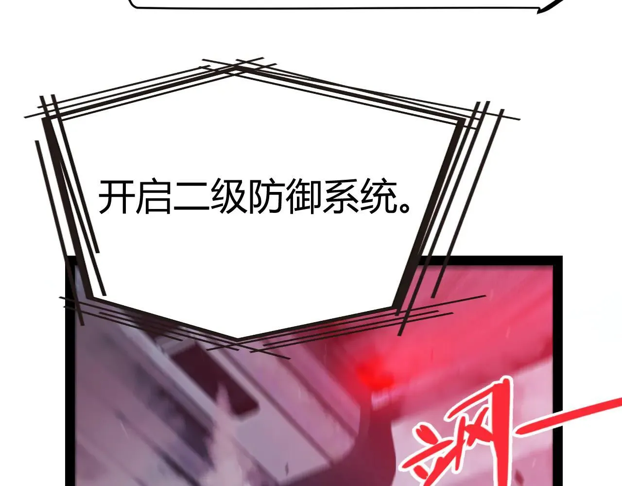第342话 人类必败的原因？！ 第44页