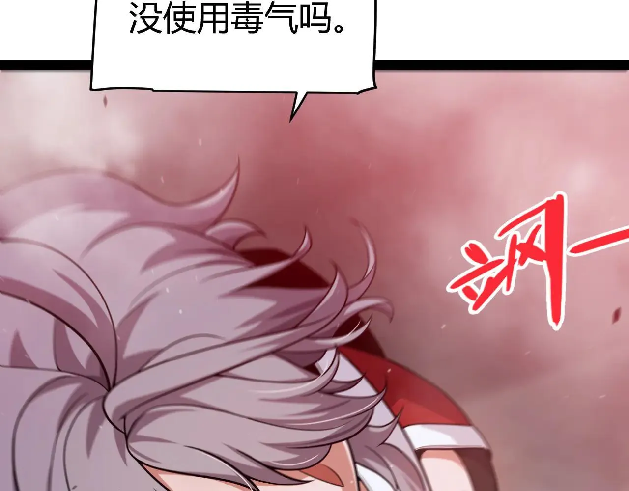 第342话 人类必败的原因？！ 第47页