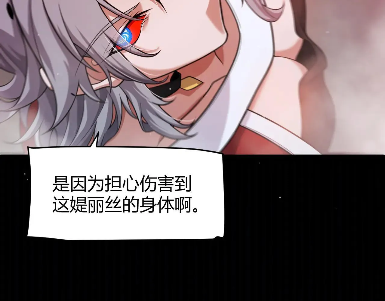 第342话 人类必败的原因？！ 第48页