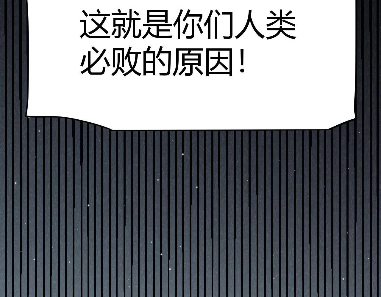 第342话 人类必败的原因？！ 第51页