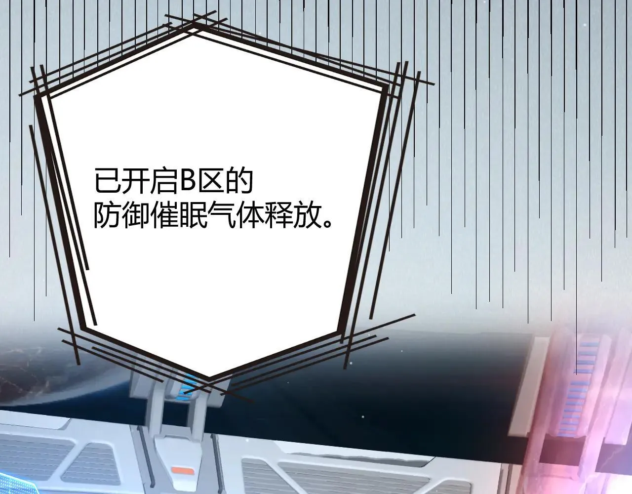 第342话 人类必败的原因？！ 第53页