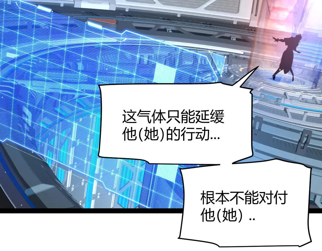 第342话 人类必败的原因？！ 第54页