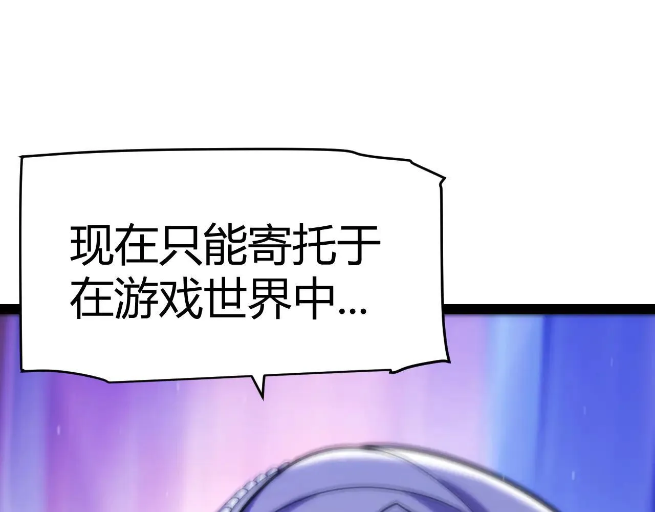 第342话 人类必败的原因？！ 第55页