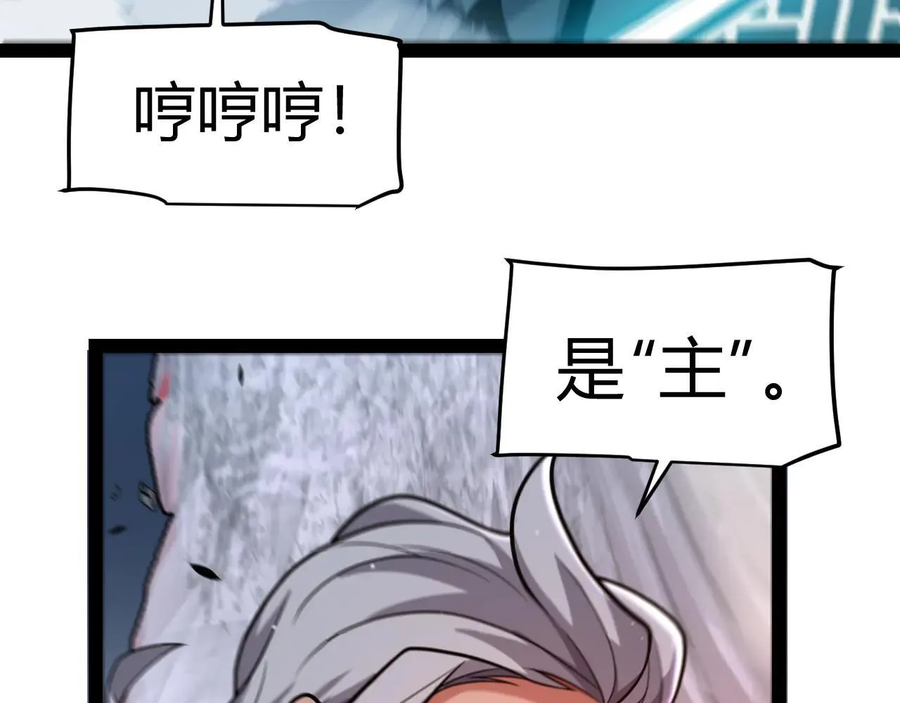 第342话 人类必败的原因？！ 第70页
