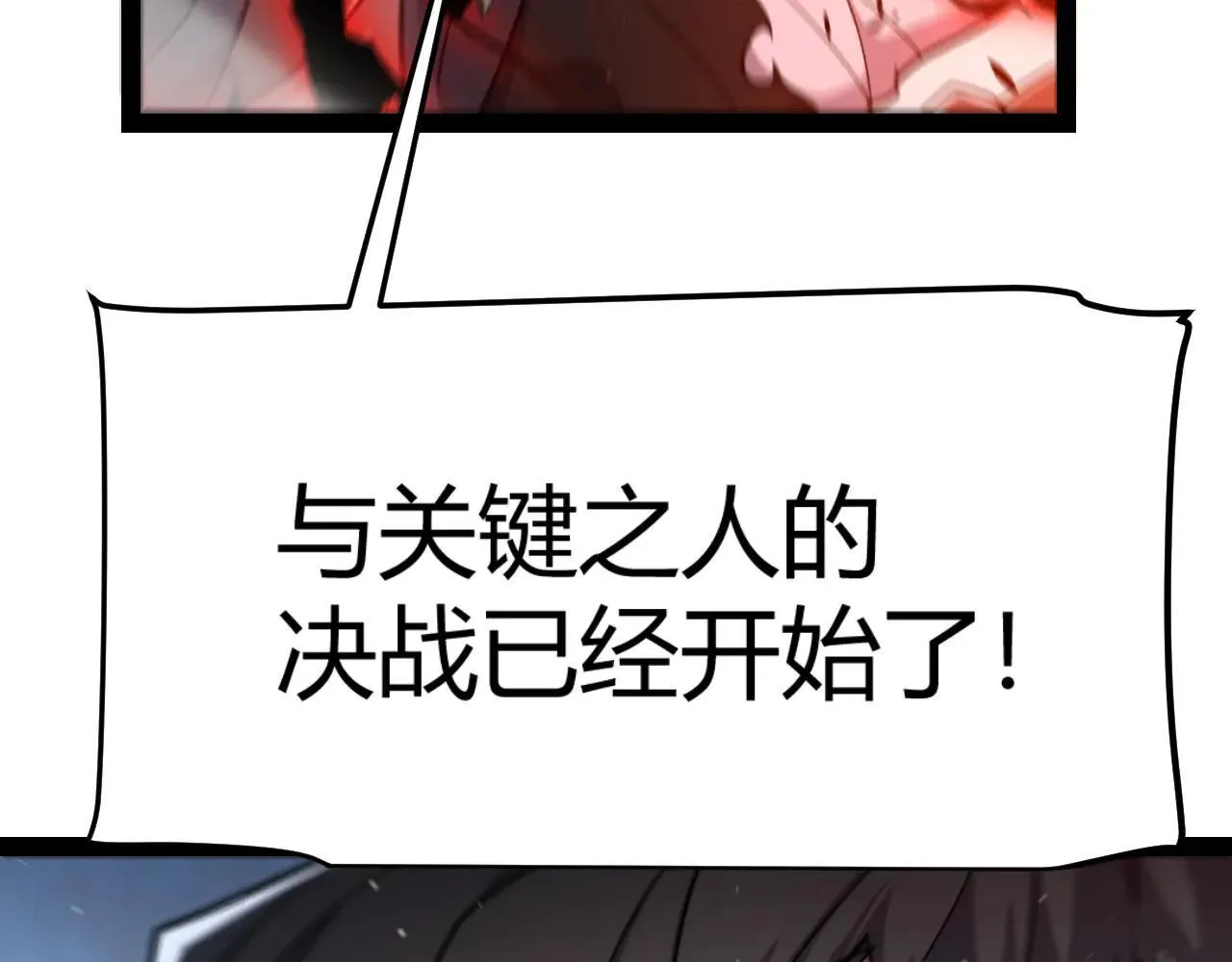 第342话 人类必败的原因？！ 第72页
