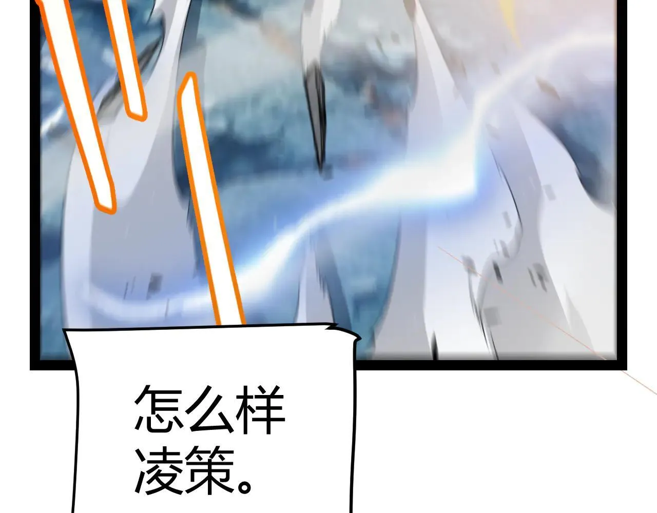 第342话 人类必败的原因？！ 第83页
