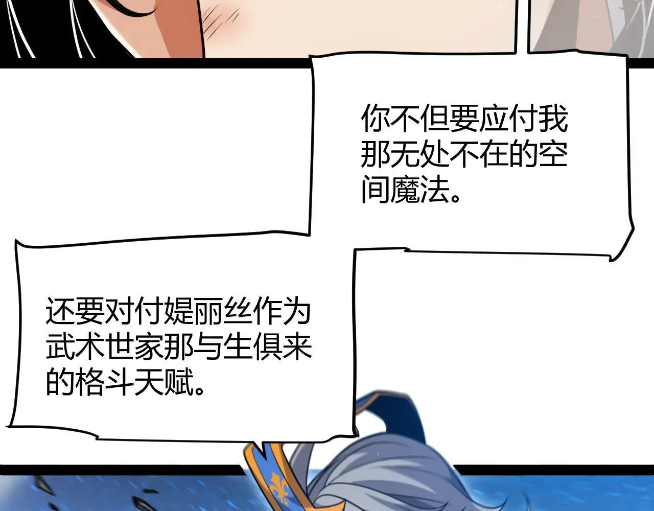 第342话 人类必败的原因？！ 第85页