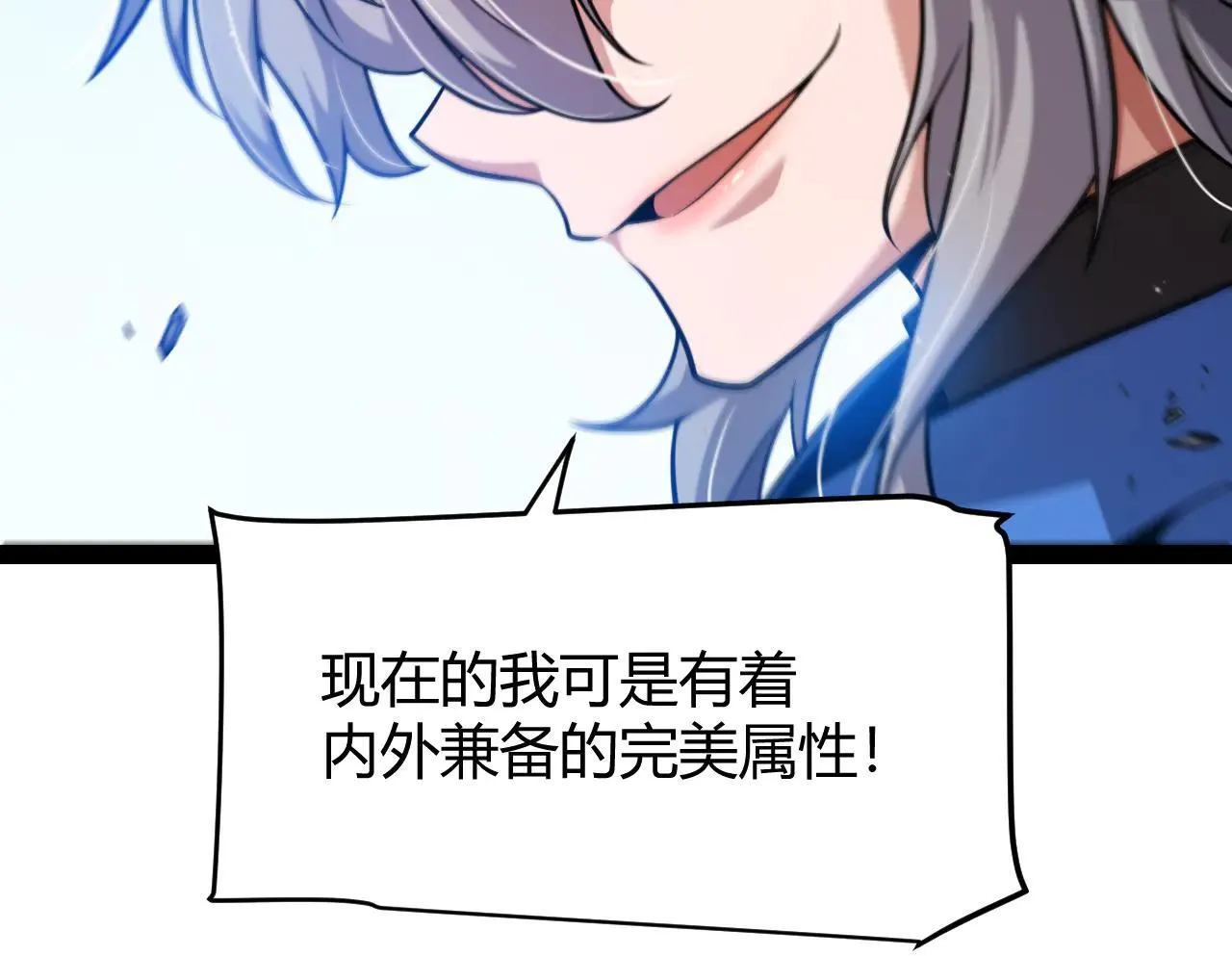 第342话 人类必败的原因？！ 第89页