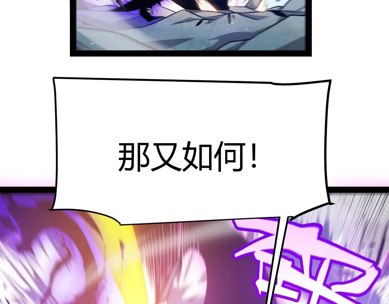 第342话 人类必败的原因？！ 第91页