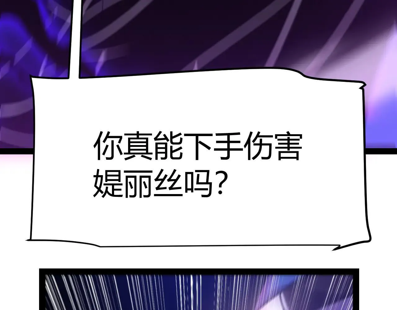 第342话 人类必败的原因？！ 第102页