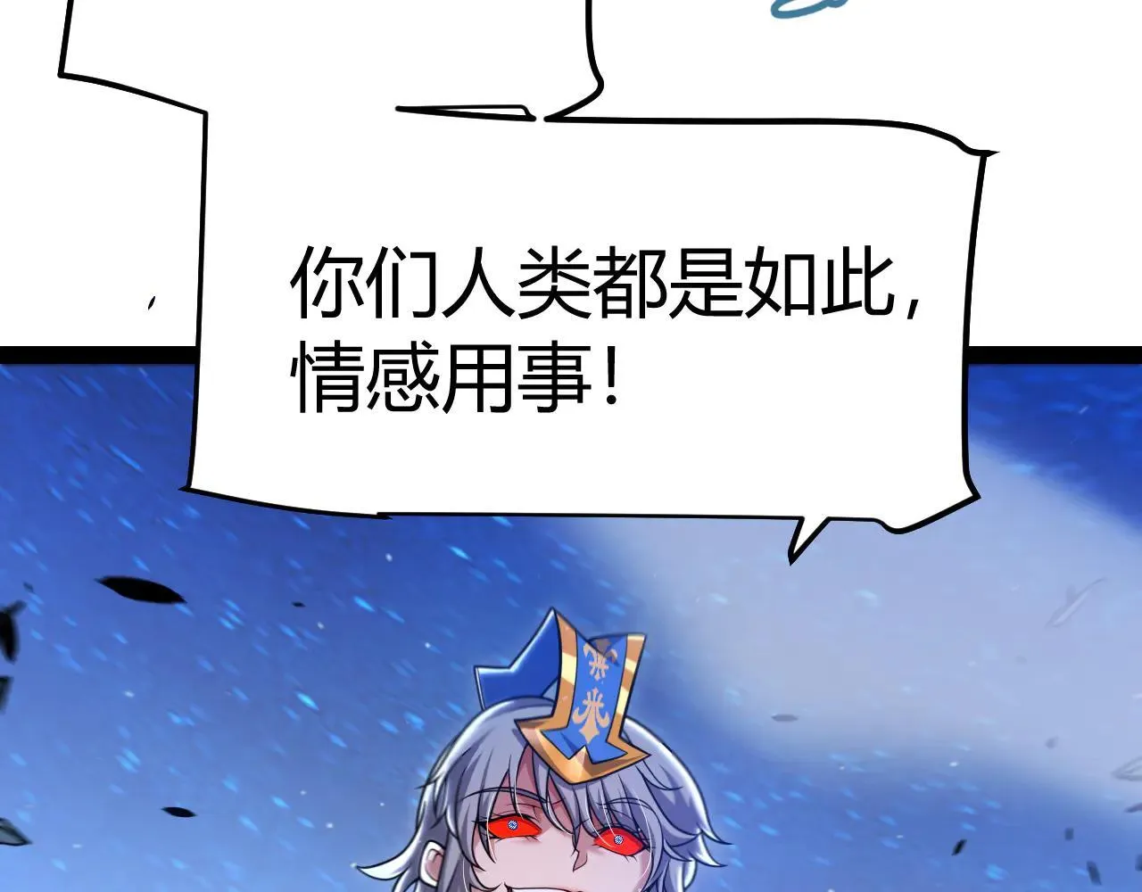 第342话 人类必败的原因？！ 第123页