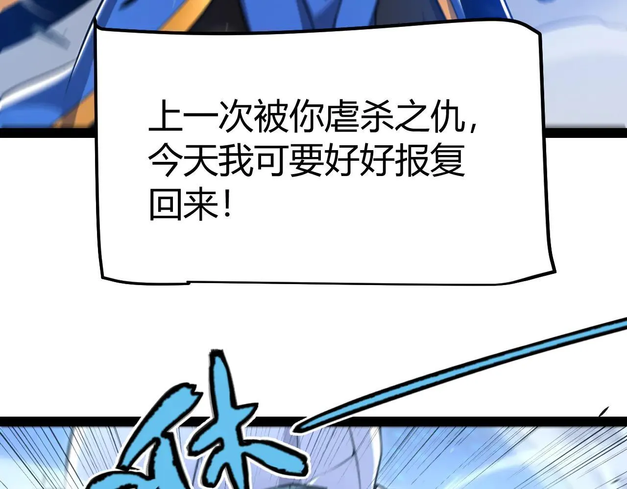 第342话 人类必败的原因？！ 第125页