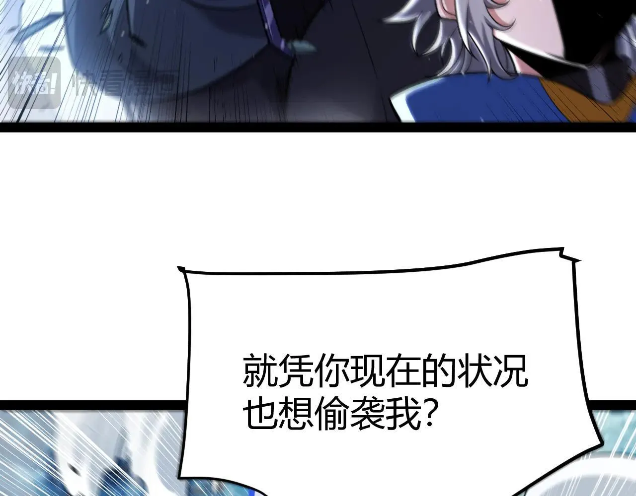 第342话 人类必败的原因？！ 第127页