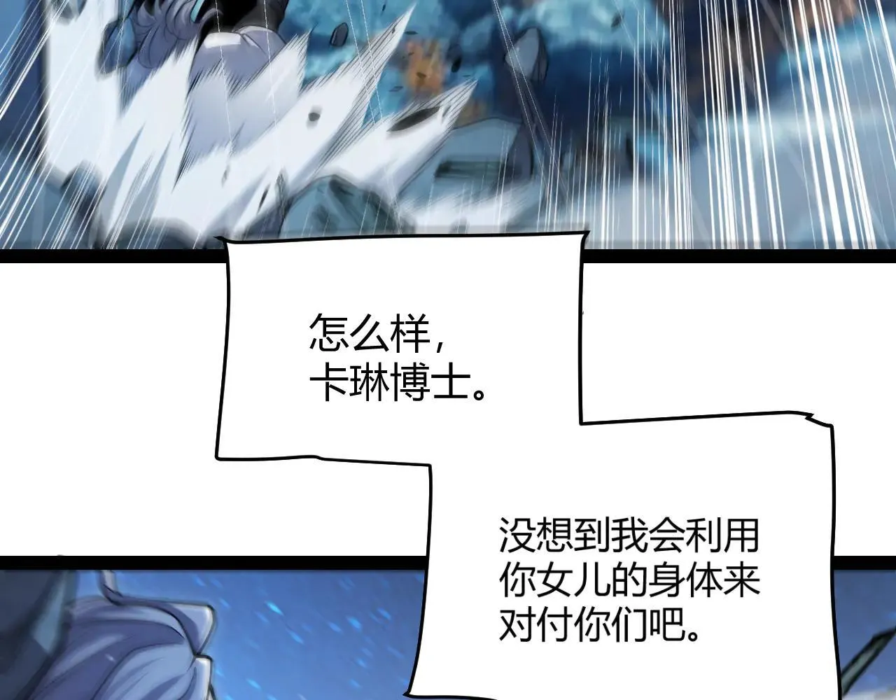 第342话 人类必败的原因？！ 第130页