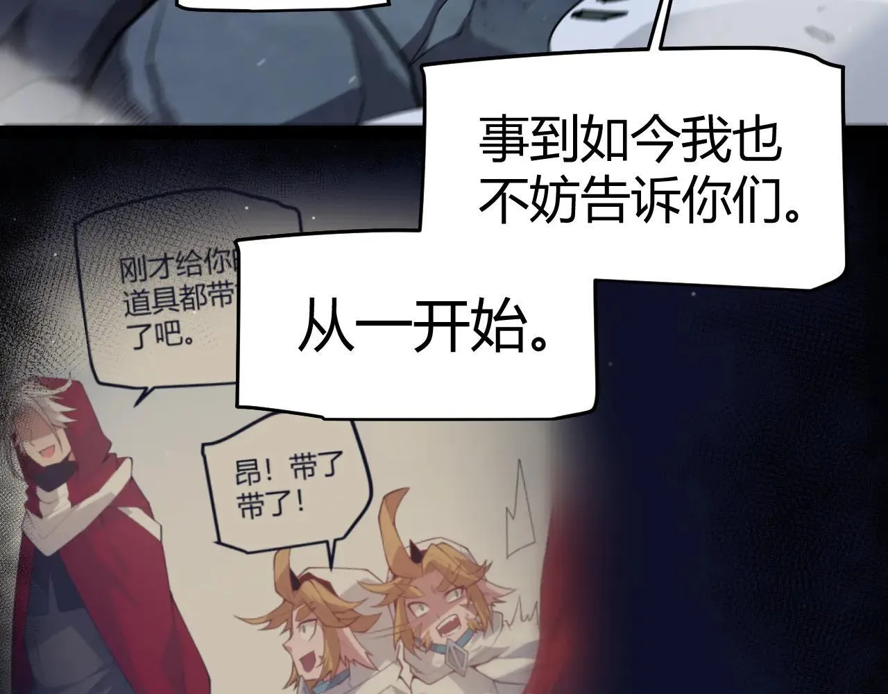 第342话 人类必败的原因？！ 第132页