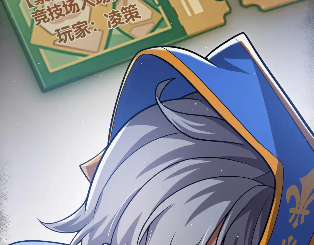 第342话 人类必败的原因？！ 第138页