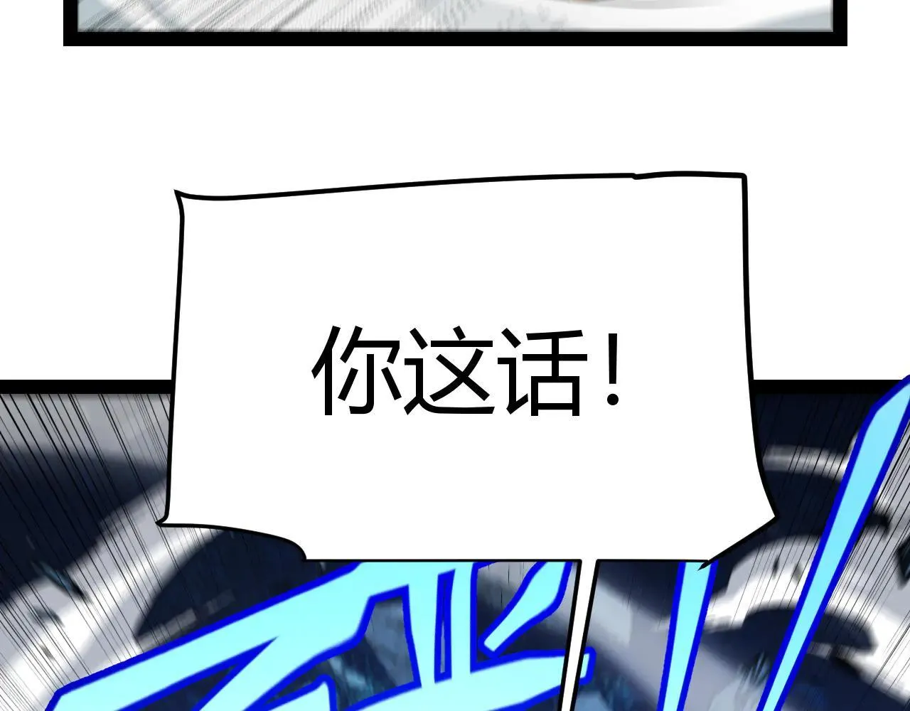 第342话 人类必败的原因？！ 第148页